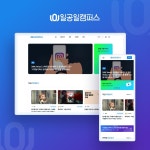 101캠퍼스 반응형 웹 UIUX 디자인, 웹 UI·UX 포트폴리오 - 크몽