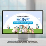 동암마을 주민공동이용시설 운영제안서, PPT·인포그래픽 포트폴리오 - 크몽