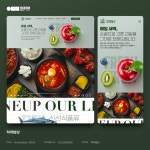 척척밥상with과일천국 | 척척밥상 과일가게 프랜차이즈 웹사이트 및 가맹제안서 디자인, 웹 UI·UX 포트폴리오 - 크몽