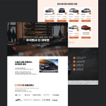 디아우토 수입 중고차 브랜드 홈페이지, 홈페이지(웹빌더·CMS) 포트폴리오 - 크몽