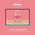 [사랑하랑] 블로그 디자인, 블로그·카페 디자인 포트폴리오 - 크몽