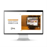 주식회사 메뉴톡 소개서, PPT·인포그래픽 포트폴리오 - 크몽