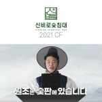[전체제작] 신비로숯침대 CF 2021 - 신비로 숯침대는 별이 10개? 35, 광고·홍보 영상 포트폴리오 - 크몽