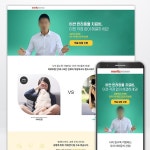 펫보험 랜딩페이지, 랜딩페이지 포트폴리오 - 크몽