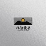 아늠달걀 로고 디자인, 로고 디자인 포트폴리오 - 크몽