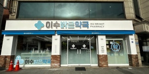 약국조명간판 - 크몽 포트폴리오 검색