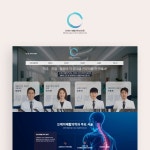오케이재활의학과의원 홈페이지 제작, 홈페이지 신규 제작 포트폴리오 - 크몽