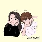일상툰 - 크몽 포트폴리오 검색