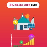 정진태양광 랜딩페이지 디자인, 랜딩페이지 포트폴리오 - 크몽