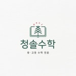수학학원 심볼 로고디자인 제작, 로고 디자인 포트폴리오 - 크몽