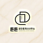 든든한 신뢰감을 담은 ‘든든 공인중개사사무소’ 부동산 로고 디자인, 로고 디자인 포트폴리오 - 크몽