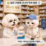 다나아 약국, AI 영상 포트폴리오 - 크몽