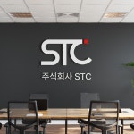 주식회사 STC, 로고 디자인 포트폴리오 - 크몽