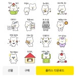 집돌이 이모티콘 제작(이모티콘 제작 예시), 이모티콘 포트폴리오 - 크몽