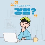 강의영상 - 크몽 포트폴리오 검색
