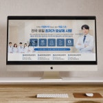 대전 보청기센터 블로그스킨, 블로그·카페 디자인 포트폴리오 - 크몽