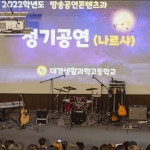[사진촬영 및 보정] 대경생활과학고등학교 정기공연 행사 촬영, 이벤트 스냅 포트폴리오 - 크몽