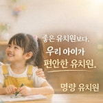 소상공인 홍보영상 예시 : 명랑유치원, 광고·홍보 영상 포트폴리오 - 크몽