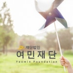 재단홈페이지 - 크몽 포트폴리오 검색