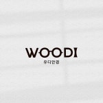 Logodesign / 우디안경, 로고 디자인 포트폴리오 - 크몽