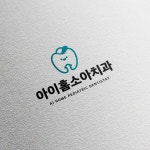 아이홈소아치과, 로고 디자인 포트폴리오 - 크몽