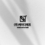 데이터기업 케이디에프 로고디자인 작업, 로고 디자인 포트폴리오 - 크몽
