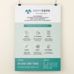동물병원 전단지, 전단지·포스터·인쇄물 포트폴리오 - 크몽