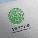 병원로고 - 크몽 포트폴리오 검색