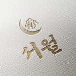 경호업체로고 / 보안업체로고 / 경비업체로고 / 로고제작 / 로고디자인 / CI / BI, 로고 디자인 포트폴리오 - 크몽