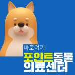 인천 동물병원 홍보영상 기획 및 제작 / 송도 트리플스트리트 광고 영상, 광고·홍보 영상 포트폴리오 - 크몽