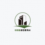 이태원공인중개사 심볼형 로고 디자인, 로고 디자인 포트폴리오 - 크몽