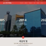 전주 온누리안과 홈페이지제작, 홈페이지 신규 제작 포트폴리오 - 크몽