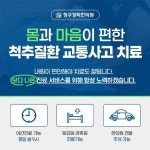청구경희한의원 SNS 템플릿+배너 디자인, 배너·배달어플 포트폴리오 - 크몽