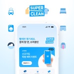 셀프세차장 & 코인세탁방 솔루션, 앱·모바일 UI·UX 포트폴리오 - 크몽