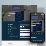 법무법인홈페이지 - 크몽 포트폴리오 검색