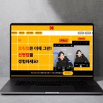 코닥스튜디오 랜딩페이지, 아임웹 포트폴리오 - 크몽