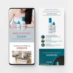 SULAB 204 트리트먼트 뷰티 화장품 상세페이지 | 쇼핑몰 | 스마트스토어 | 홈쇼핑, 상세페이지 포트폴리오 - 크몽