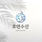 호연수산 로고디자인 시안, 로고 디자인 포트폴리오 - 크몽