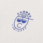 하이볼클럽_일본어공부회 모임_동아리로고, 로고 디자인 포트폴리오 - 크몽