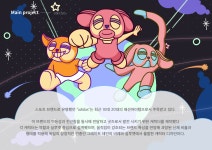 본인 캐릭터디자인 과제물[캐릭터디자인,일러스트작업], 2D 캐릭터 포트폴리오 - 크몽