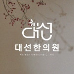 한의원로고ㅣ병원로고ㅣ로고디자인ㅣ로고제작ㅣ로고ㅣCIㅣBI, 로고 디자인 포트폴리오 - 크몽