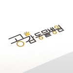 동물병원 - 크몽 포트폴리오 검색