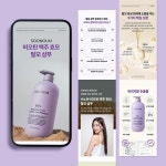 [상세페이지] 수노은 - 탈모샴푸, 상세페이지 포트폴리오 - 크몽