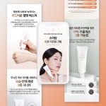 소이담 링클 리프팅 크림, 상세페이지 포트폴리오 - 크몽