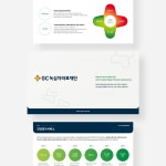 GC녹십자의료재단 소개서 PPT, PPT·인포그래픽 포트폴리오 - 크몽