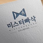 미스터빠삭, 로고 디자인 포트폴리오 - 크몽