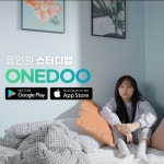 [ 기획 / 촬영 / 편집 ] 주식회사 해일교육 온라인 과외 앱 원두 스터디 홍보 영상, 광고·홍보 영상 포트폴리오 - 크몽