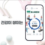 주식회사 헬시클로버 | [모션그래픽] 헬씨클로버 앱 서비스 소개영상, 모션그래픽 포트폴리오 - 크몽
