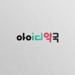 전문가가 필요한 순간, 프리랜서 마켓 No.1 크몽