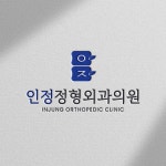 정형외과 로고, 로고 디자인 포트폴리오 - 크몽